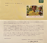 世界の子どもにワクチンを